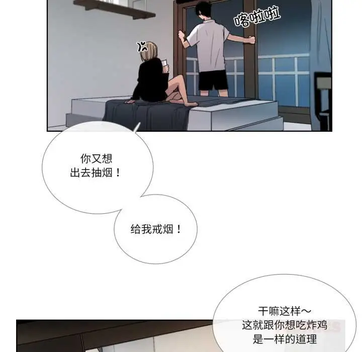 《请与我私语》第31话图42