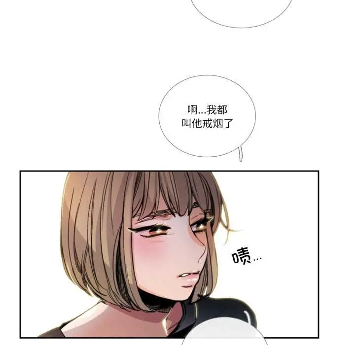 《请与我私语》第31话图44