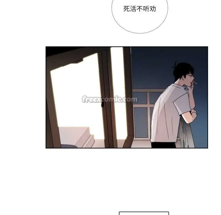 《请与我私语》第31话图45