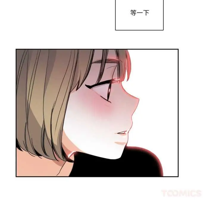 《请与我私语》第31话图46