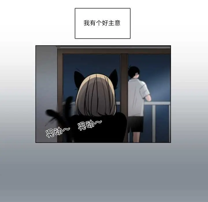 《请与我私语》第31话图48