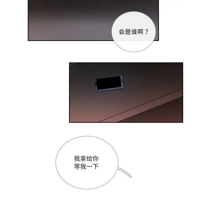 《请与我私语》第31话图5
