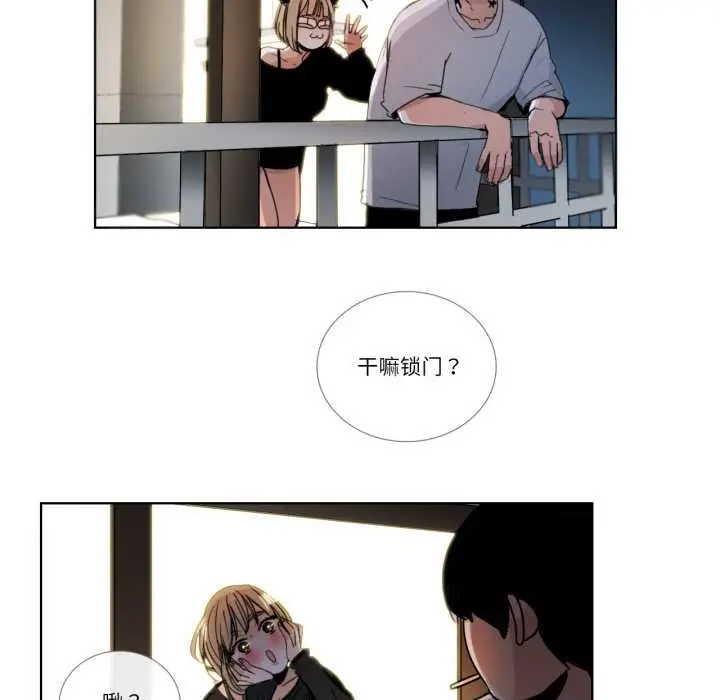 《请与我私语》第31话图51