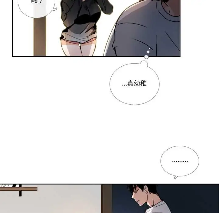 《请与我私语》第31话图52