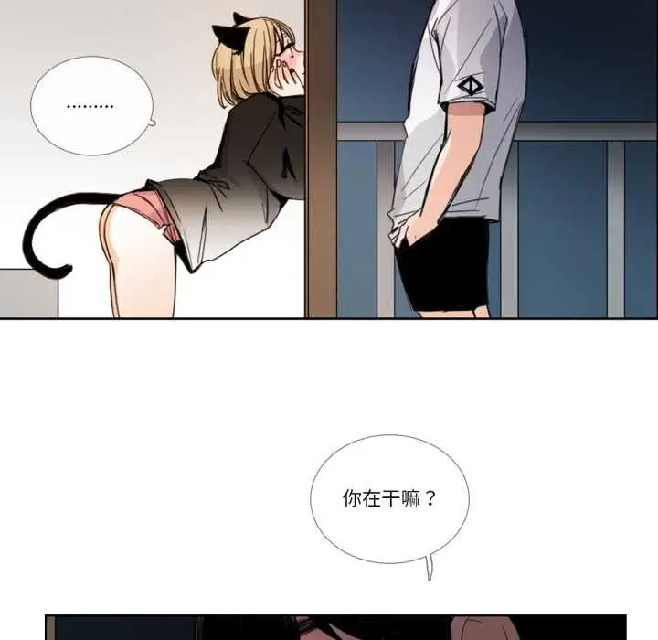 《请与我私语》第31话图53