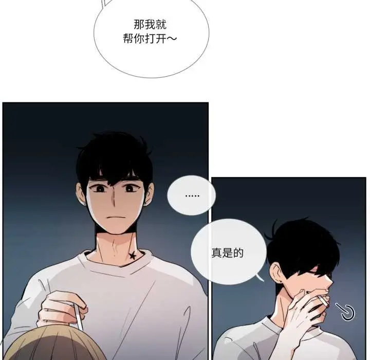 《请与我私语》第31话图57