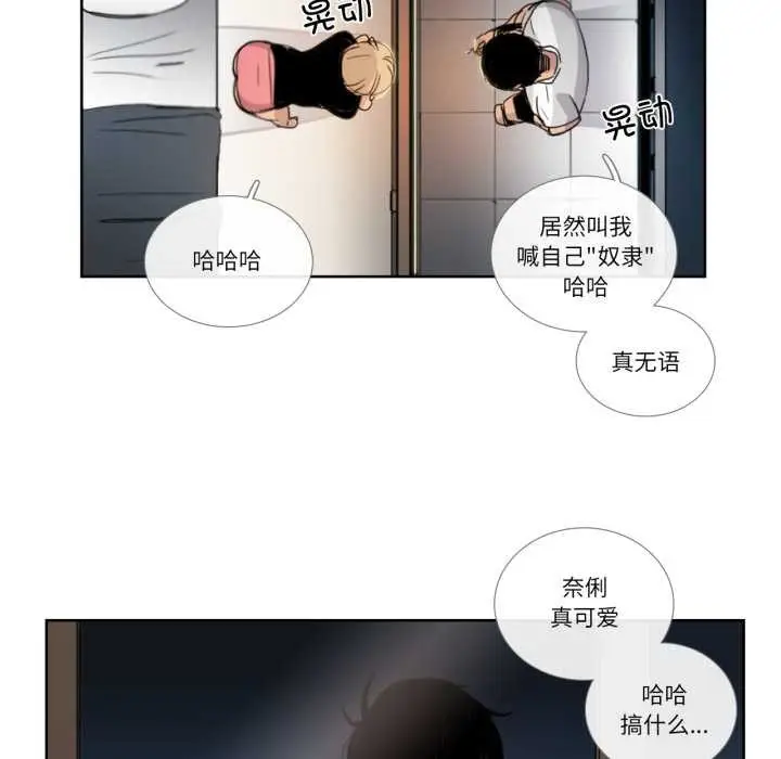 《请与我私语》第31话图59
