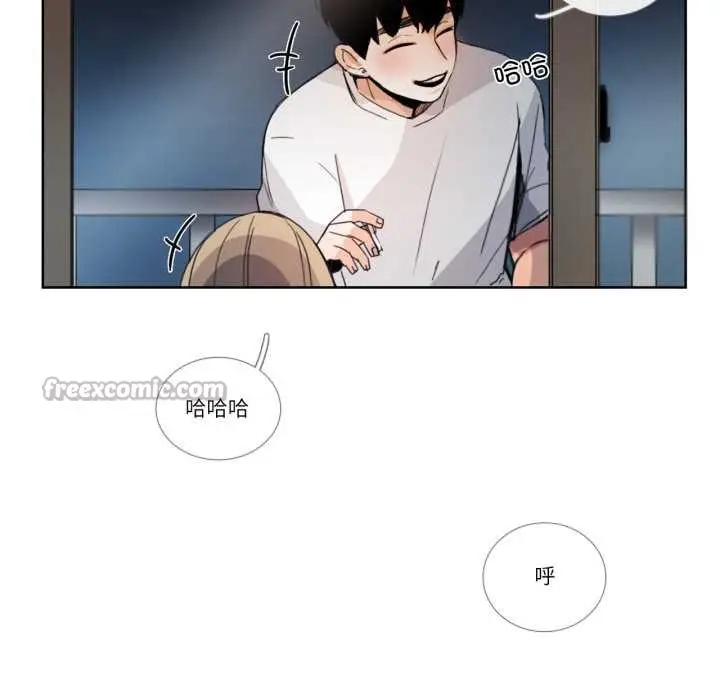 《请与我私语》第31话图60
