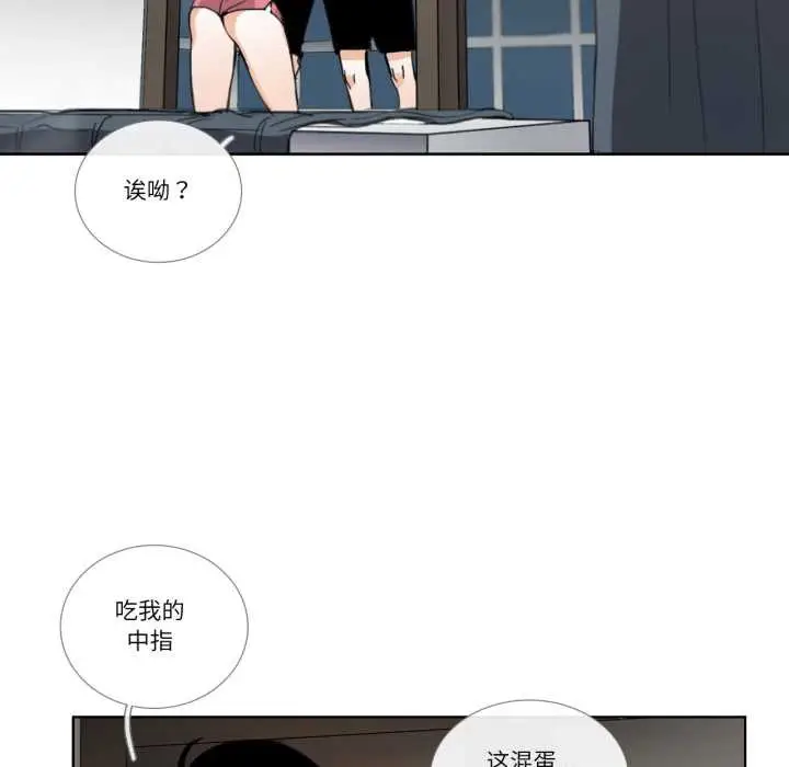 《请与我私语》第31话图63