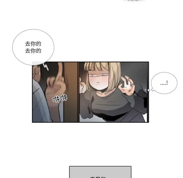 《请与我私语》第31话图65