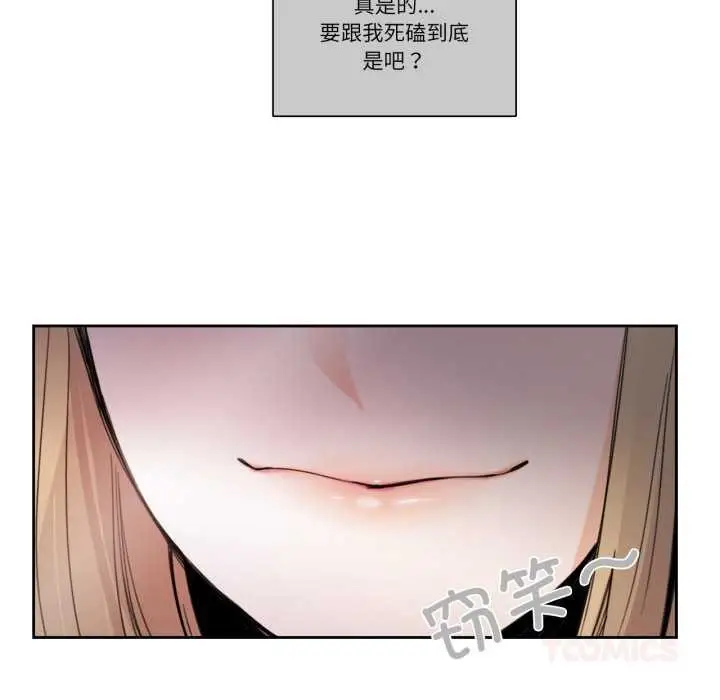 《请与我私语》第31话图66