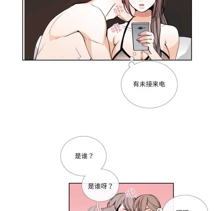 《请与我私语》第31话图9
