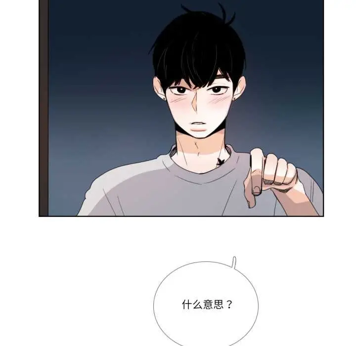 《请与我私语》第32话图12