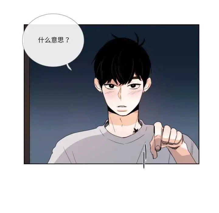 《请与我私语》第32话图16
