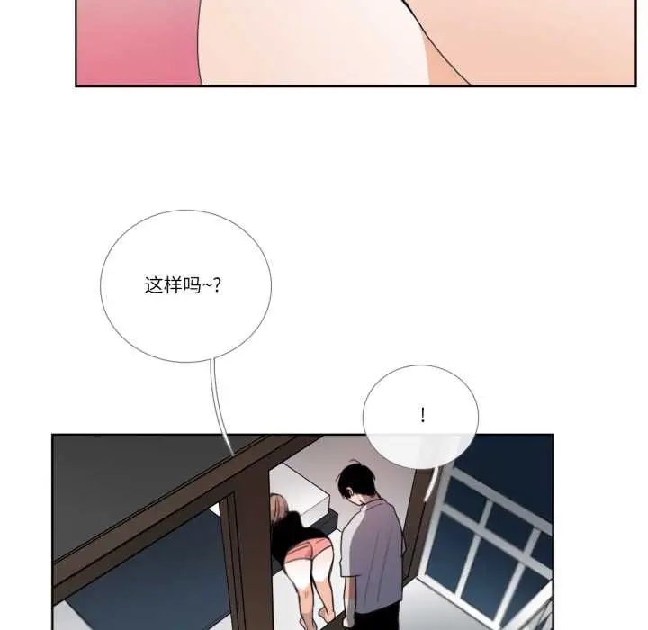 《请与我私语》第32话图19