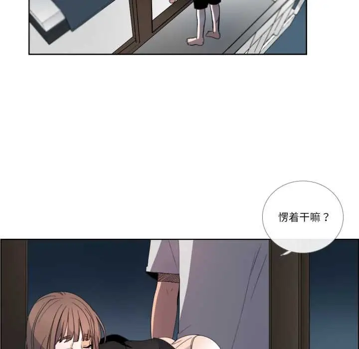 《请与我私语》第32话图20