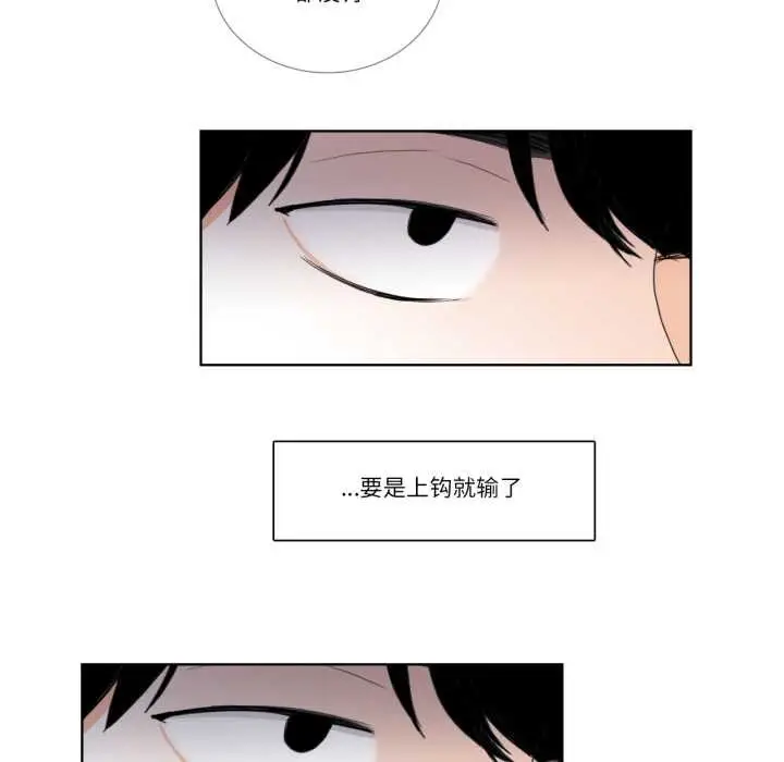 《请与我私语》第32话图25