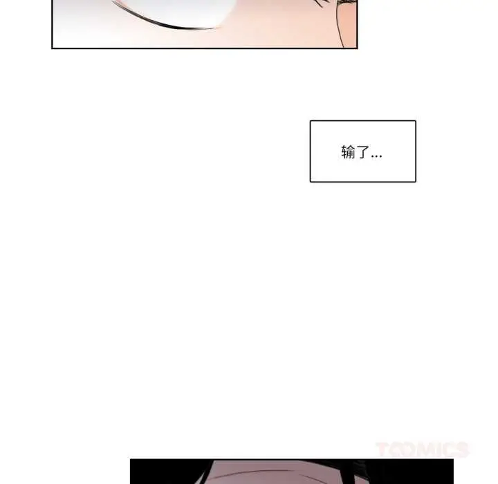 《请与我私语》第32话图26