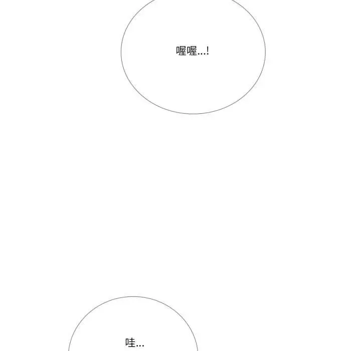 《请与我私语》第32话图28