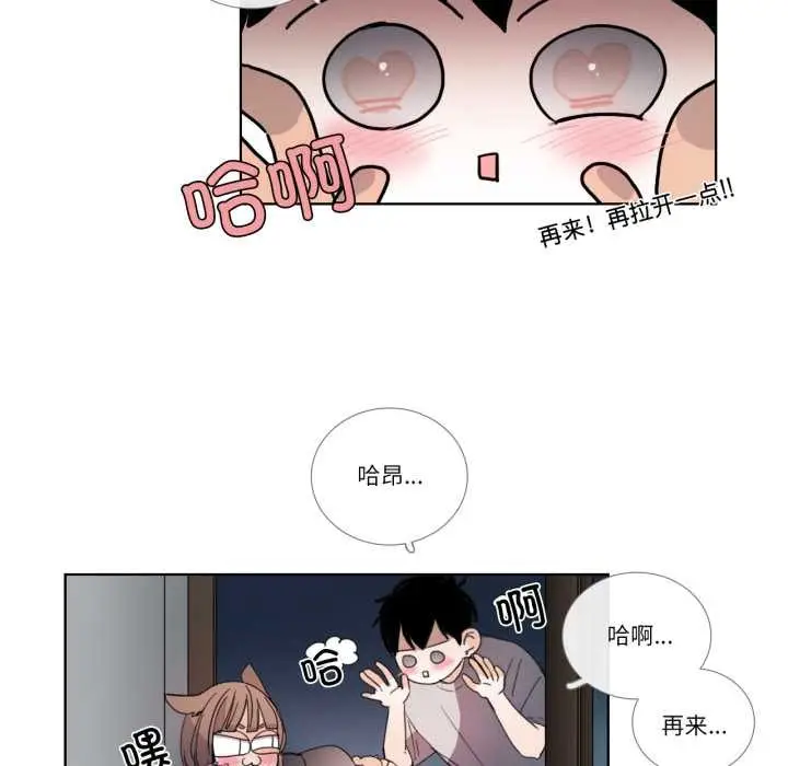 《请与我私语》第32话图31