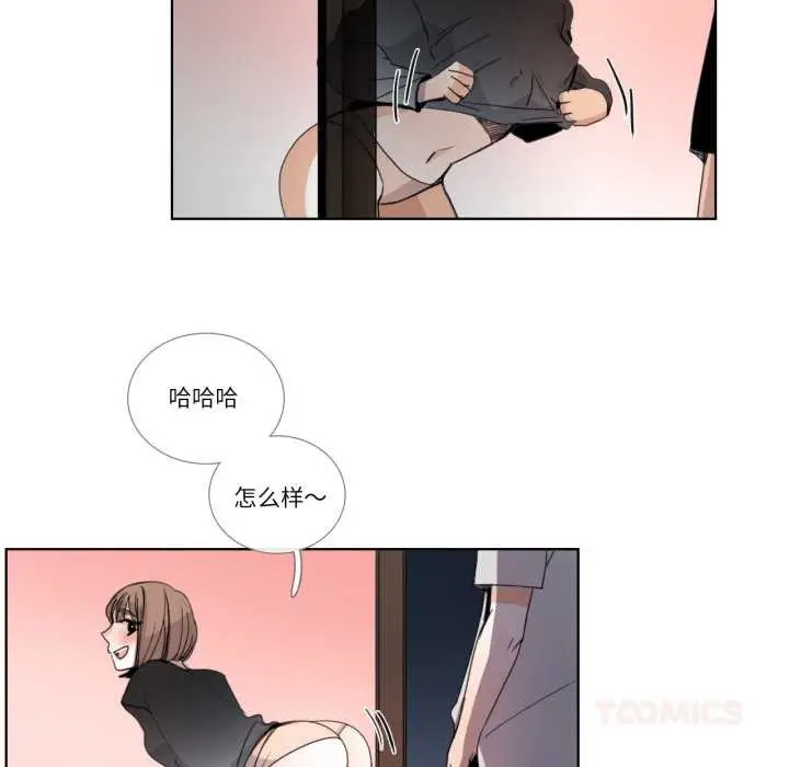 《请与我私语》第32话图38