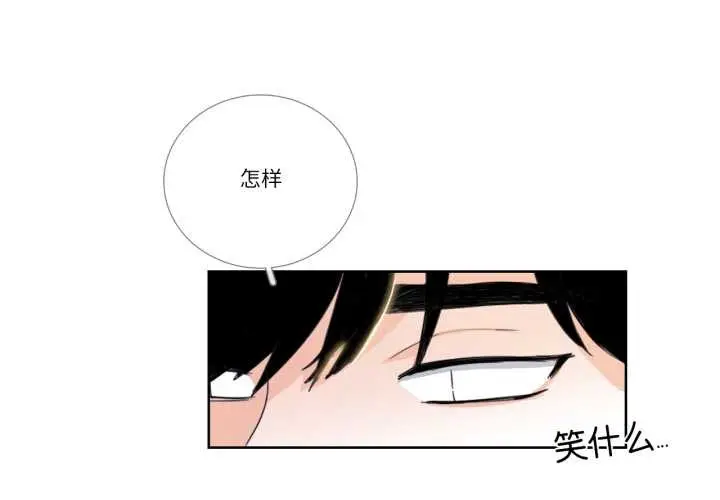 《请与我私语》第32话图4