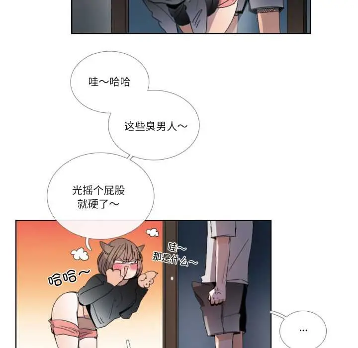 《请与我私语》第32话图40