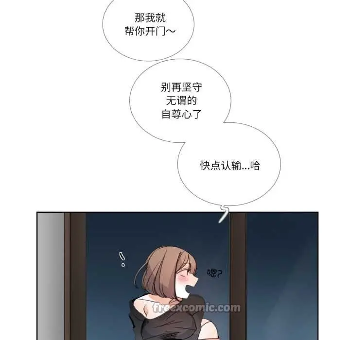 《请与我私语》第32话图45