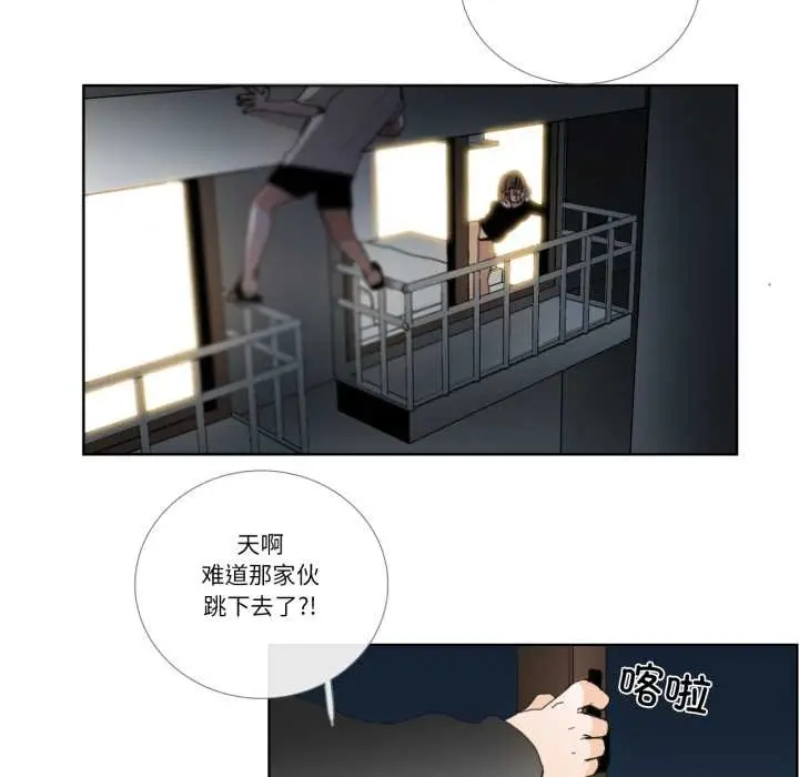《请与我私语》第32话图47