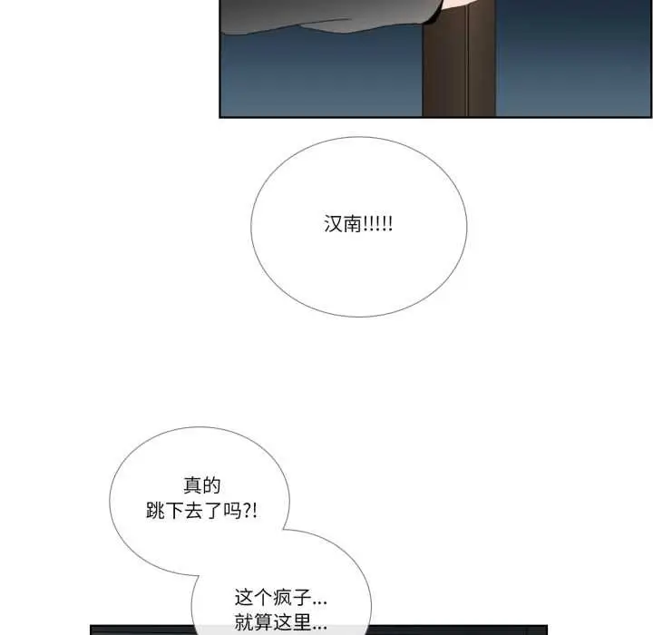 《请与我私语》第32话图48