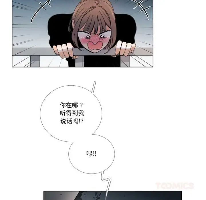 《请与我私语》第32话图50