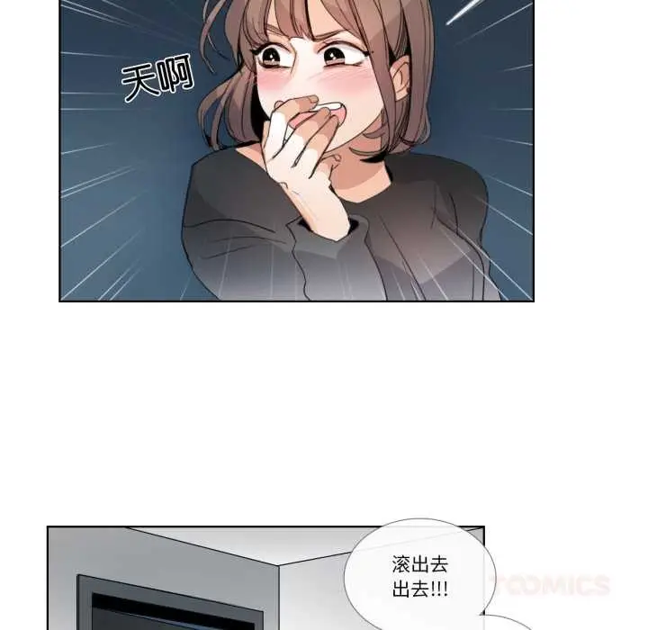 《请与我私语》第32话图54