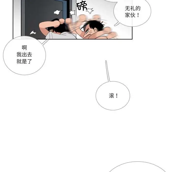 《请与我私语》第32话图55