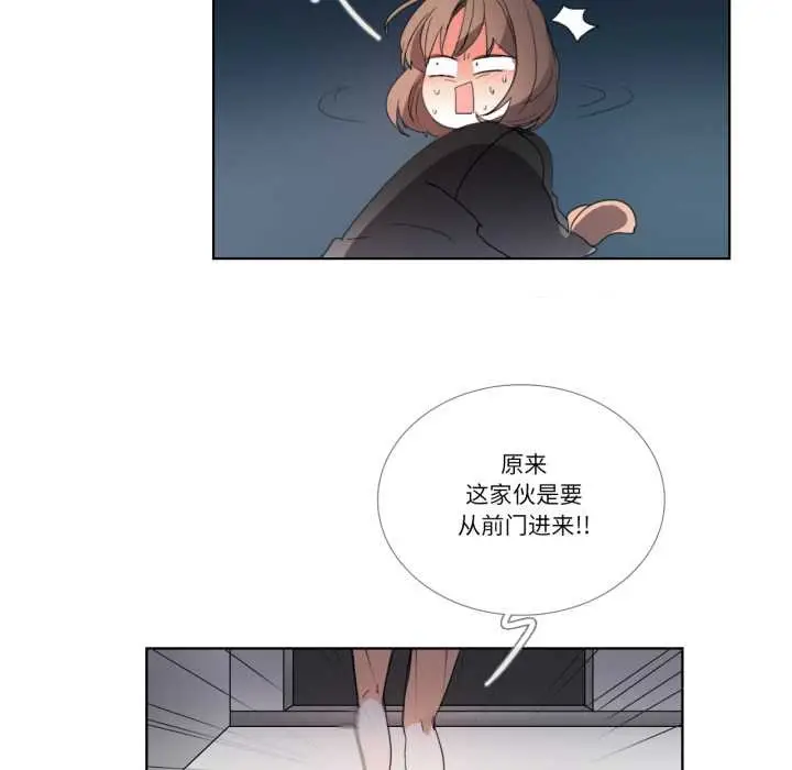 《请与我私语》第32话图59