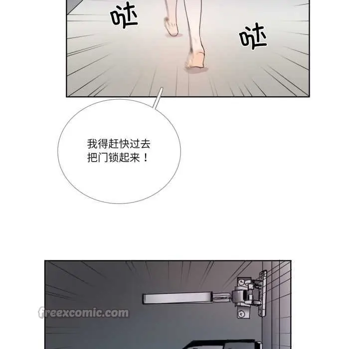 《请与我私语》第32话图60