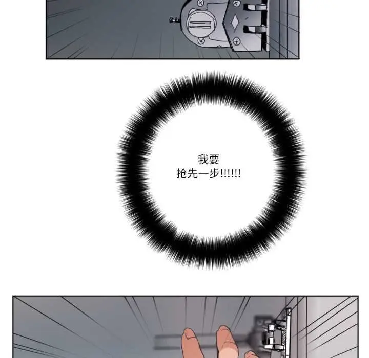 《请与我私语》第32话图61