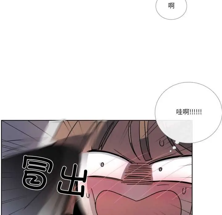 《请与我私语》第32话图64