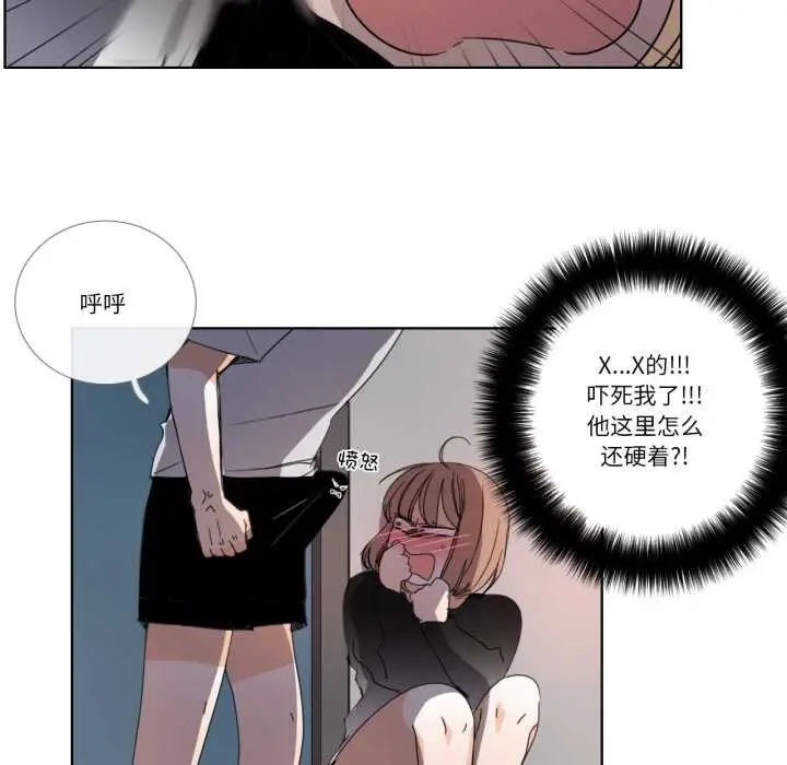 《请与我私语》第32话图65