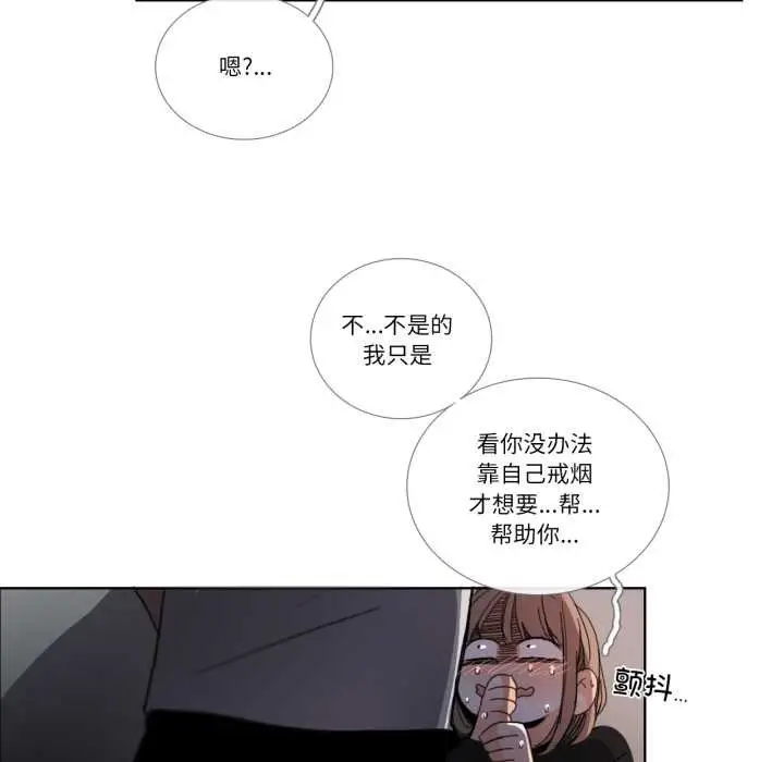 《请与我私语》第32话图68