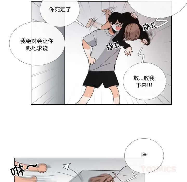《请与我私语》第32话图70