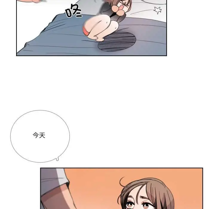 《请与我私语》第32话图71