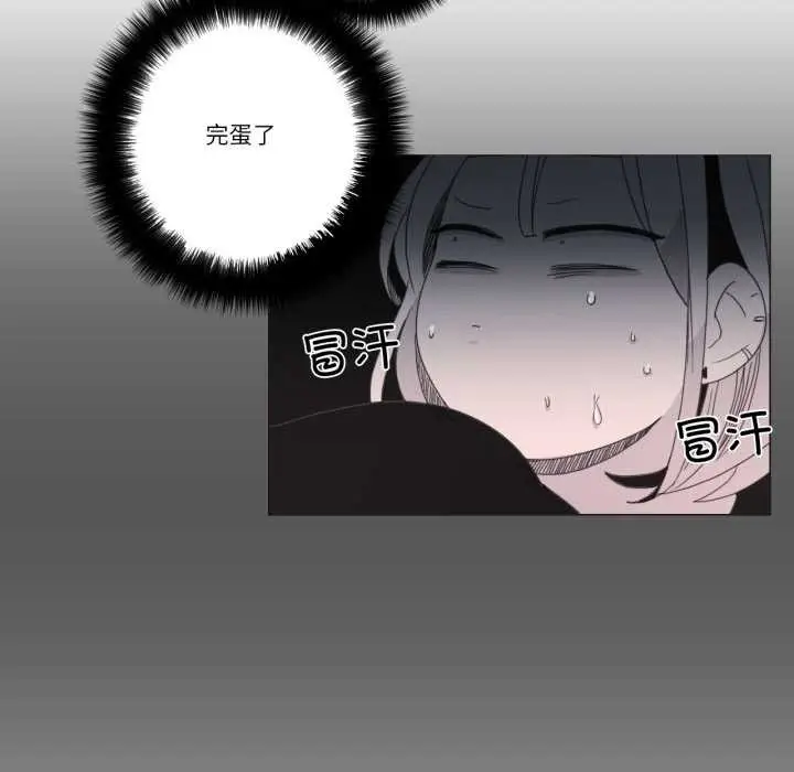《请与我私语》第32话图77
