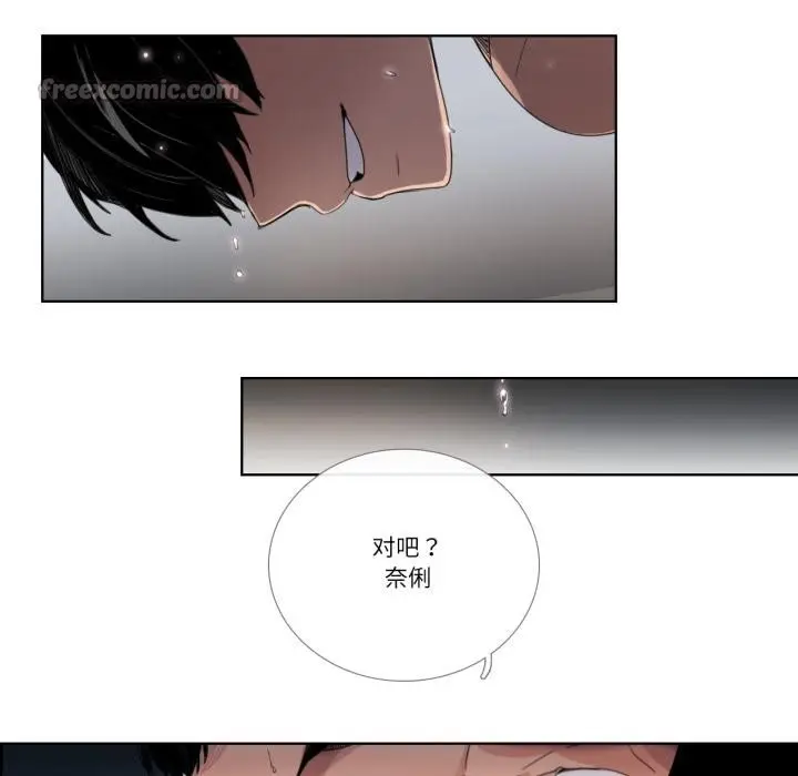 《请与我私语》第33话图15