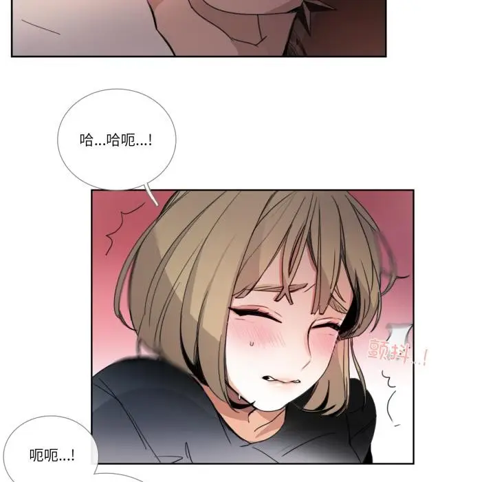 《请与我私语》第33话图28