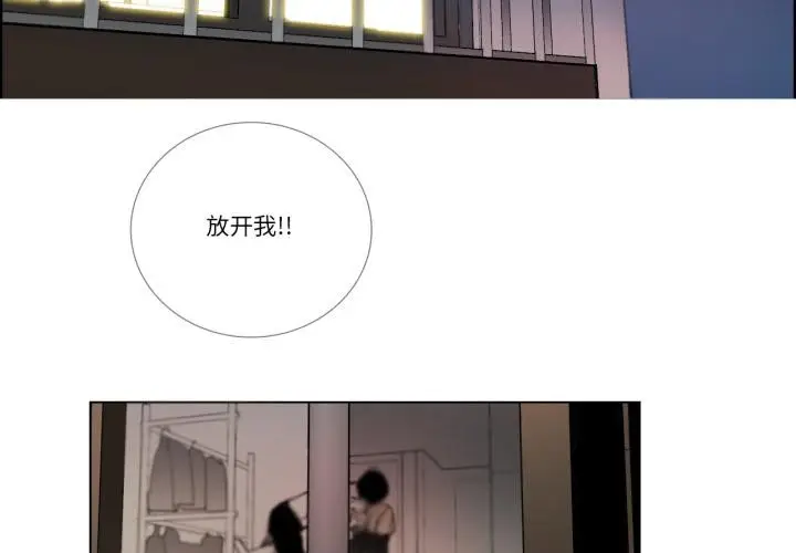 《请与我私语》第33话图3