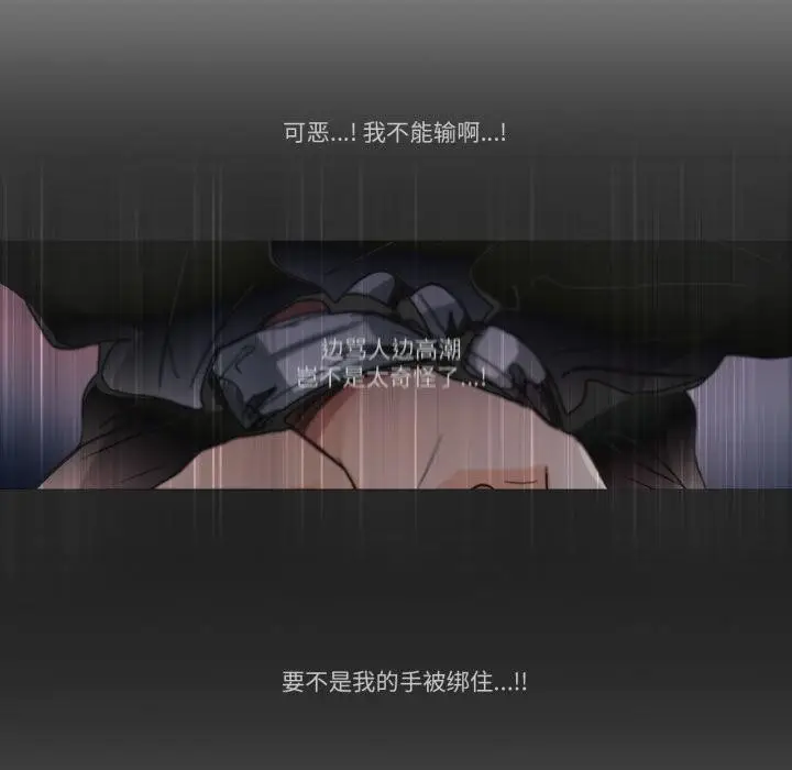 《请与我私语》第33话图37