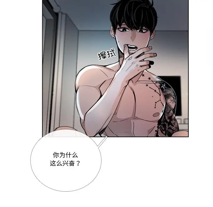 《请与我私语》第33话图39