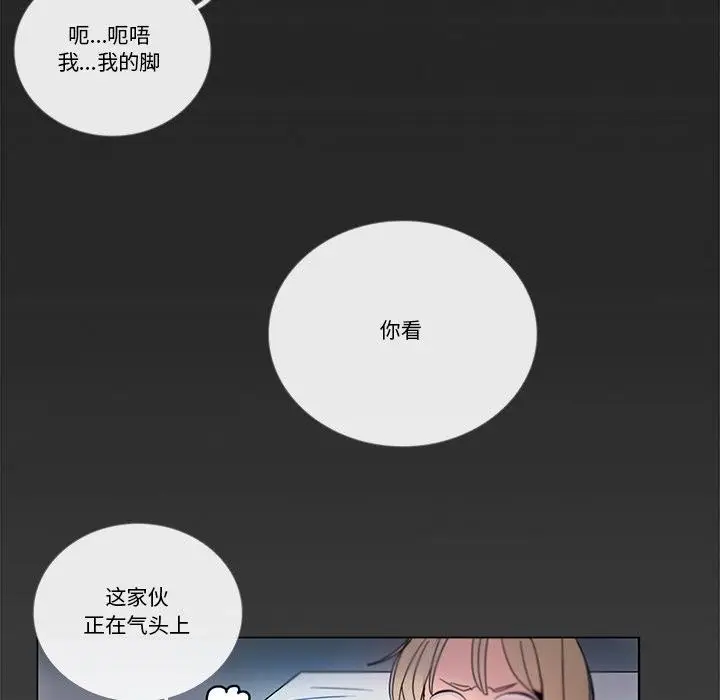 《请与我私语》第33话图46