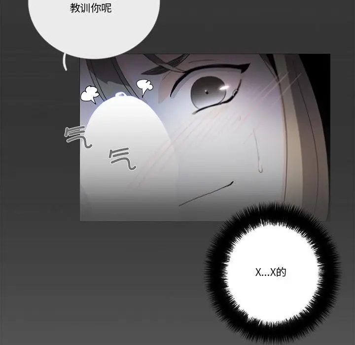 《请与我私语》第33话图48