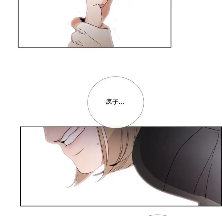 《请与我私语》第33话图5